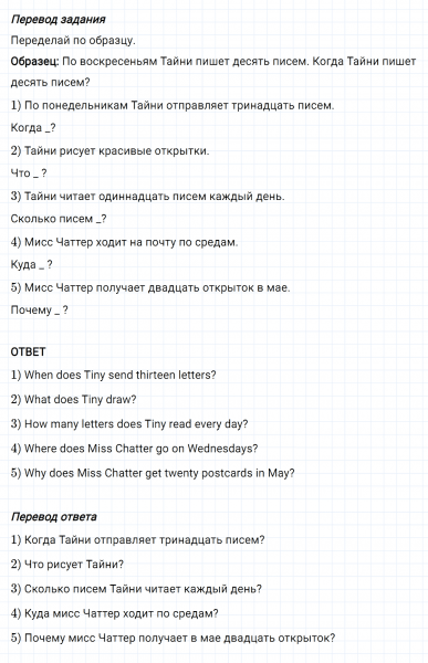 ГДЗ по английскому языку 3 класс Биболетова, Денисенко Рабочая тетрадь задание №3 lesson 63