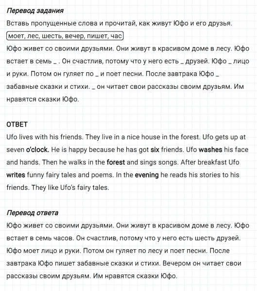ГДЗ по английскому языку 3 класс Биболетова, Денисенко Рабочая тетрадь задание №3 lesson 64