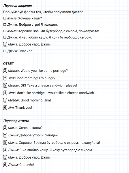 ГДЗ по английскому языку 3 класс Биболетова, Денисенко Рабочая тетрадь задание №3 lesson 9