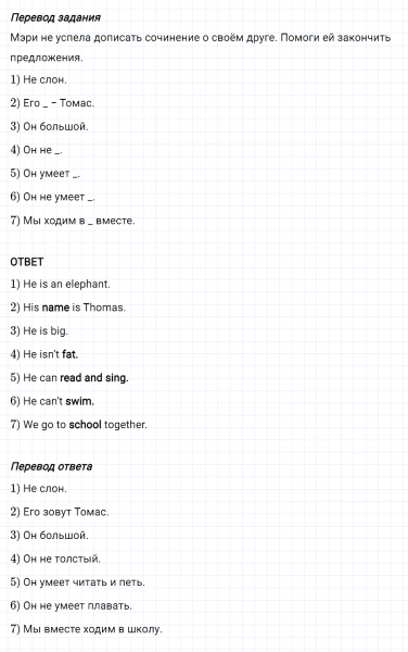 ГДЗ по английскому языку 3 класс Биболетова, Денисенко Рабочая тетрадь задание №4 lesson 1