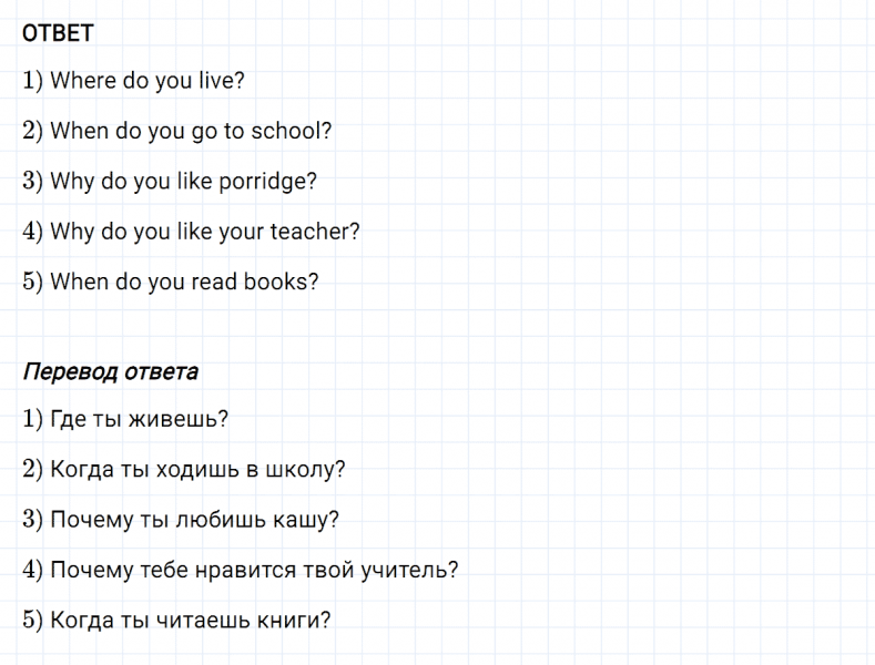 ГДЗ по английскому языку 3 класс Биболетова, Денисенко Рабочая тетрадь задание №4 lesson 10