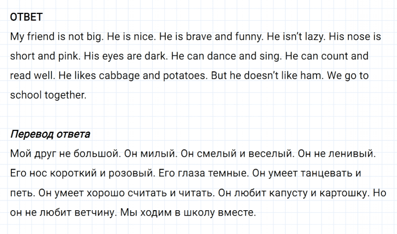 ГДЗ по английскому языку 3 класс Биболетова, Денисенко Рабочая тетрадь задание №4 lesson 11