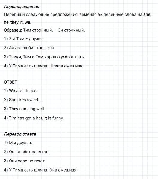 ГДЗ по английскому языку 3 класс Биболетова, Денисенко Рабочая тетрадь задание №4 lesson 12