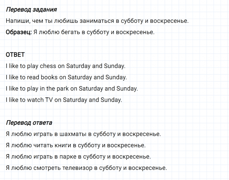 ГДЗ по английскому языку 3 класс Биболетова, Денисенко Рабочая тетрадь задание №4 lesson 14