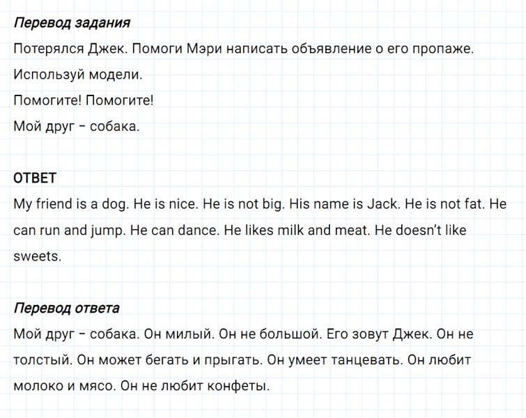 ГДЗ по английскому языку 3 класс Биболетова, Денисенко Рабочая тетрадь задание №4 lesson 17