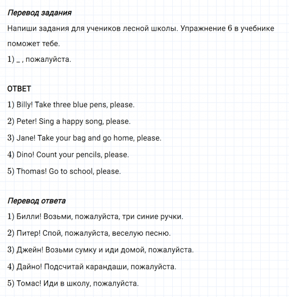 ГДЗ по английскому языку 3 класс Биболетова, Денисенко Рабочая тетрадь задание №4 lesson 2