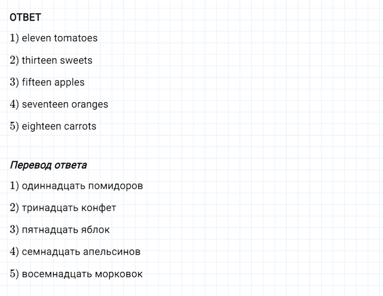 ГДЗ по английскому языку 3 класс Биболетова, Денисенко Рабочая тетрадь задание №4 lesson 24