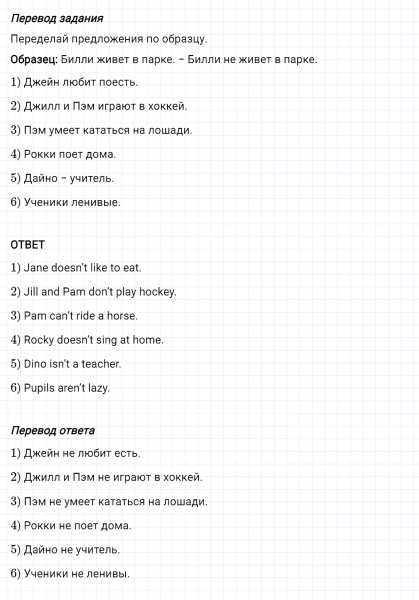 ГДЗ по английскому языку 3 класс Биболетова, Денисенко Рабочая тетрадь задание №4 lesson 31