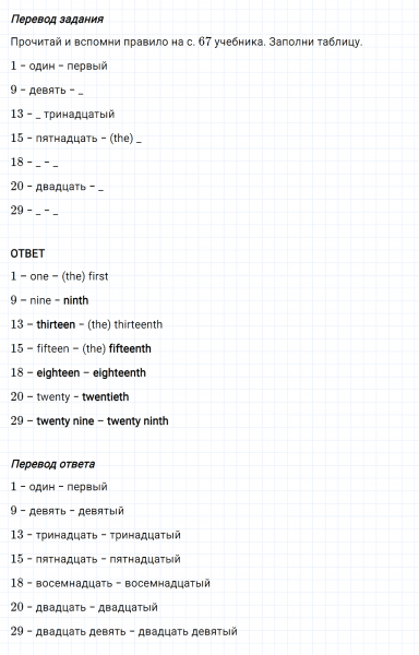 ГДЗ по английскому языку 3 класс Биболетова, Денисенко Рабочая тетрадь задание №4 lesson 38
