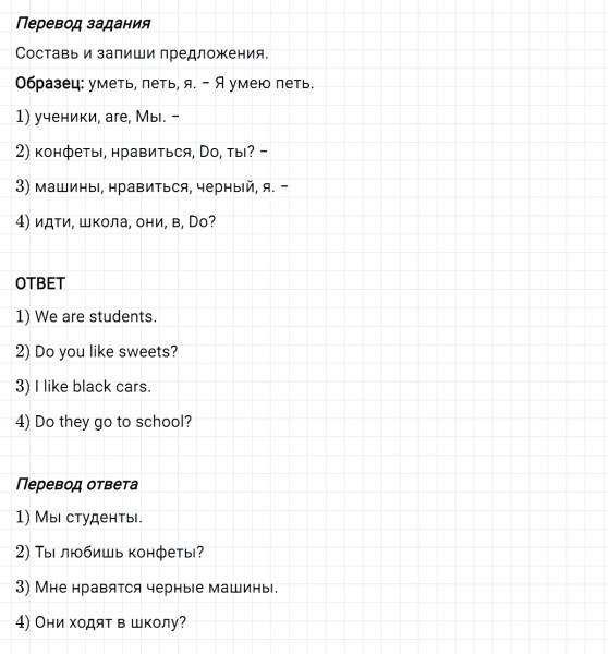 ГДЗ по английскому языку 3 класс Биболетова, Денисенко Рабочая тетрадь задание №4 lesson 4