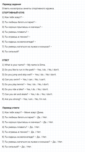 ГДЗ по английскому языку 3 класс Биболетова, Денисенко Рабочая тетрадь задание №4 lesson 5