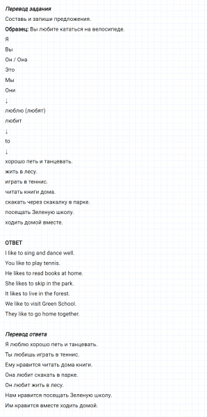 ГДЗ по английскому языку 3 класс Биболетова, Денисенко Рабочая тетрадь задание №4 lesson 6
