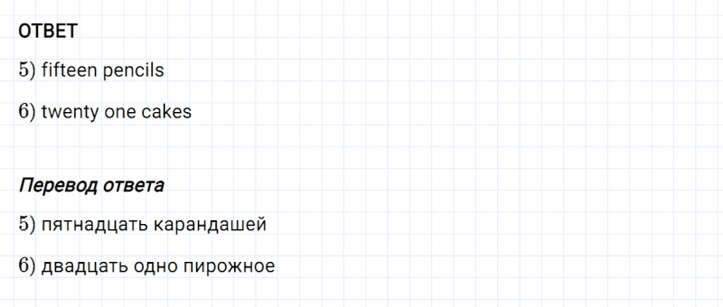 ГДЗ по английскому языку 3 класс Биболетова, Денисенко Рабочая тетрадь задание №5-6 lesson 30 Part 1