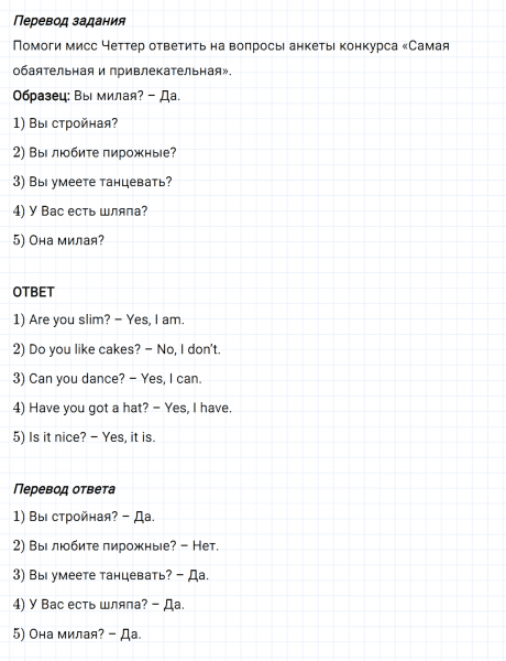 ГДЗ по английскому языку 3 класс Биболетова, Денисенко Рабочая тетрадь задание №5 lesson 17