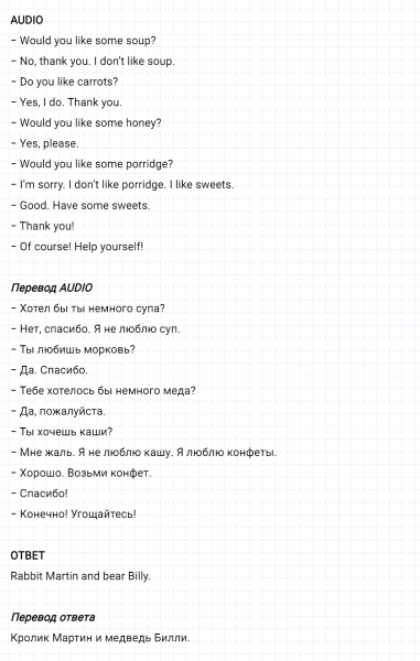 ГДЗ по английскому языку 3 класс Биболетова, Денисенко задание №1 lesson 10