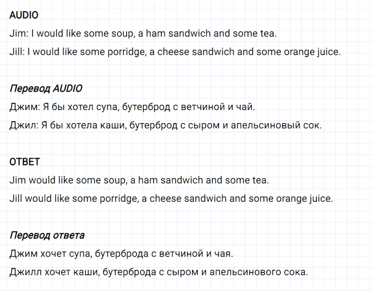 ГДЗ по английскому языку 3 класс Биболетова, Денисенко задание №1 lesson 11