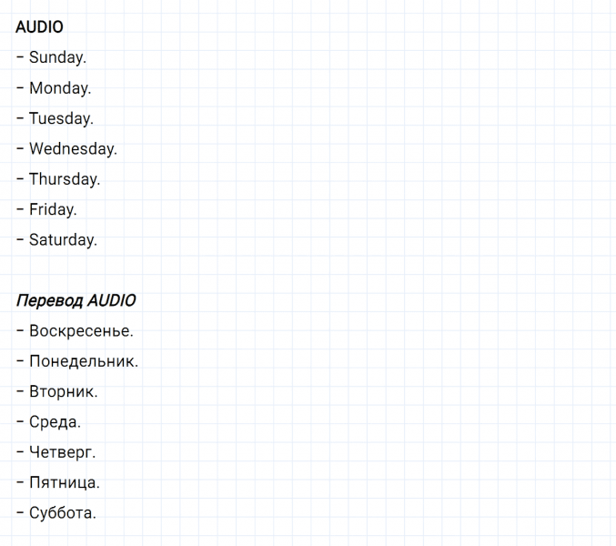ГДЗ по английскому языку 3 класс Биболетова, Денисенко задание №1 lesson 13