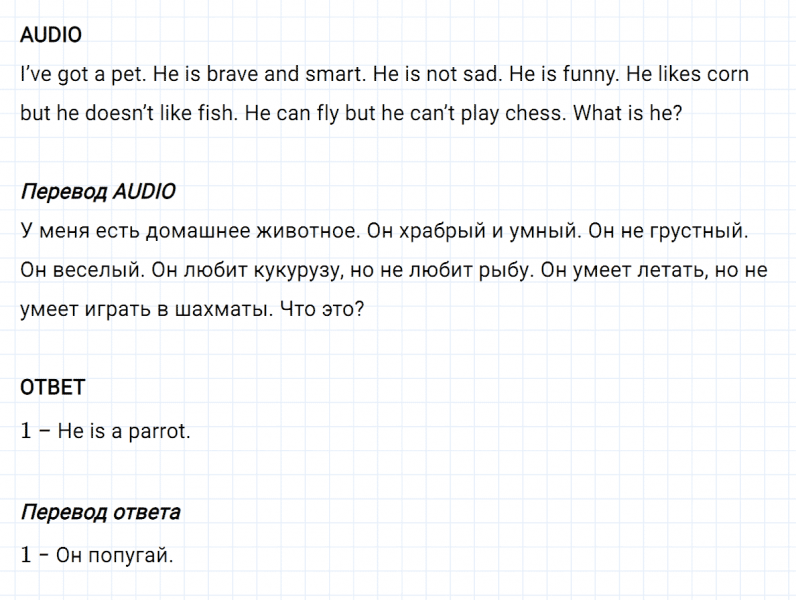 ГДЗ по английскому языку 3 класс Биболетова, Денисенко задание №1 lesson 14
