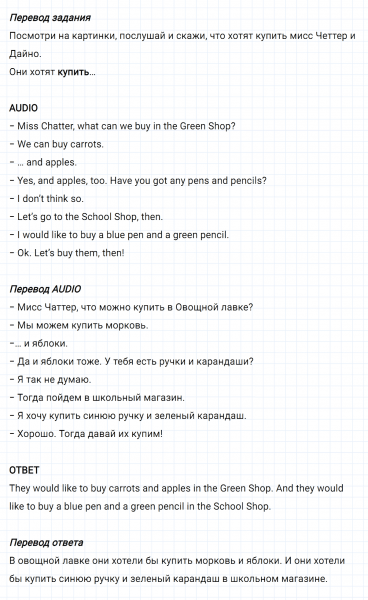 ГДЗ по английскому языку 3 класс Биболетова, Денисенко задание №1 lesson 15