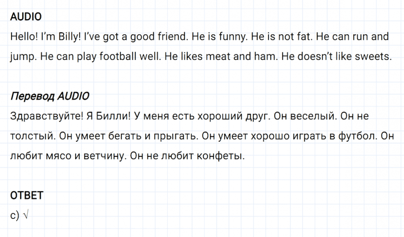 ГДЗ по английскому языку 3 класс Биболетова, Денисенко задание №1 lesson 16 Part 1
