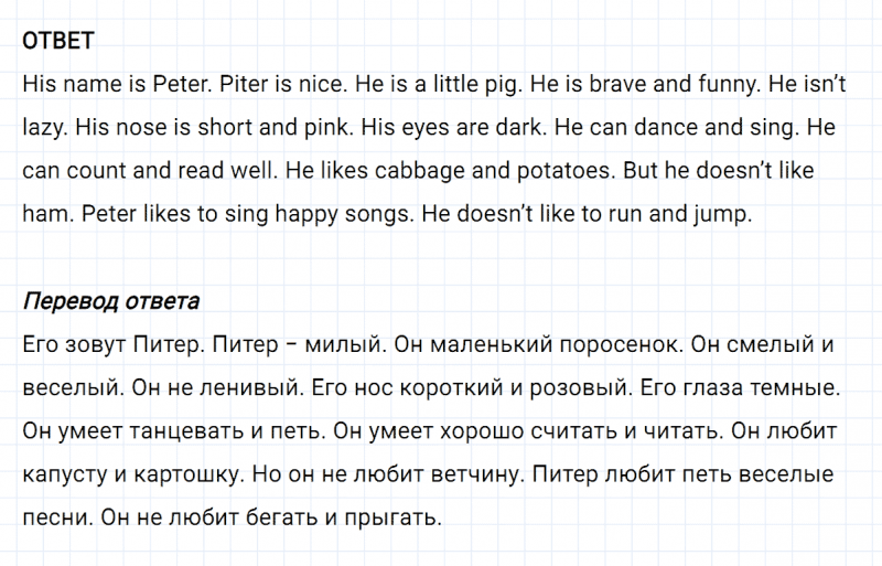 ГДЗ по английскому языку 3 класс Биболетова, Денисенко задание №1 lesson 16 Part 2