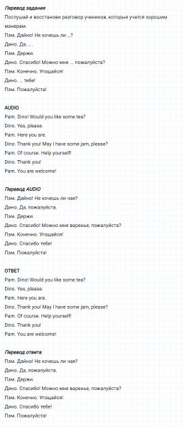 ГДЗ по английскому языку 3 класс Биболетова, Денисенко задание №1 lesson 19