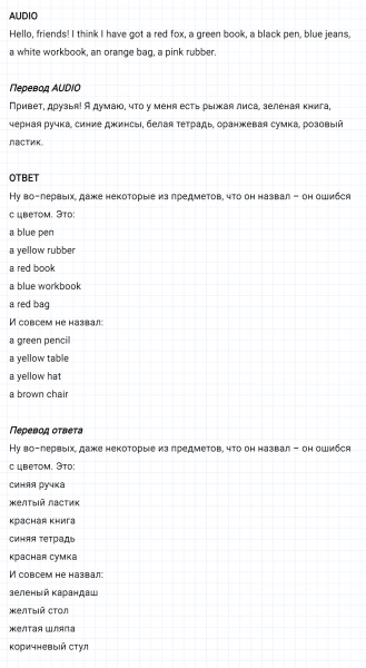 ГДЗ по английскому языку 3 класс Биболетова, Денисенко задание №1 lesson 20