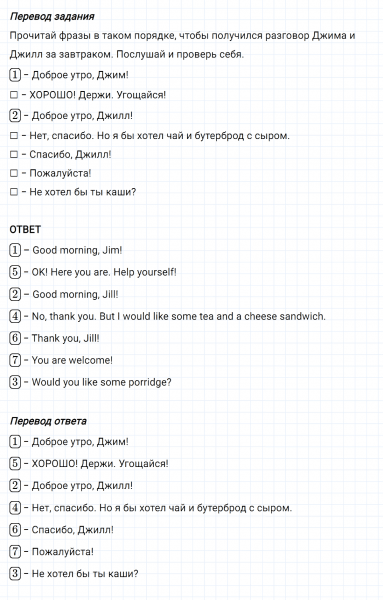 ГДЗ по английскому языку 3 класс Биболетова, Денисенко задание №1 lesson 21