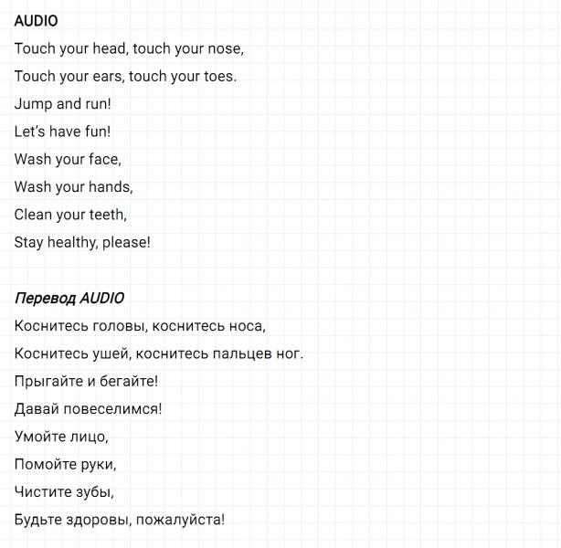 ГДЗ по английскому языку 3 класс Биболетова, Денисенко задание №1 lesson 22