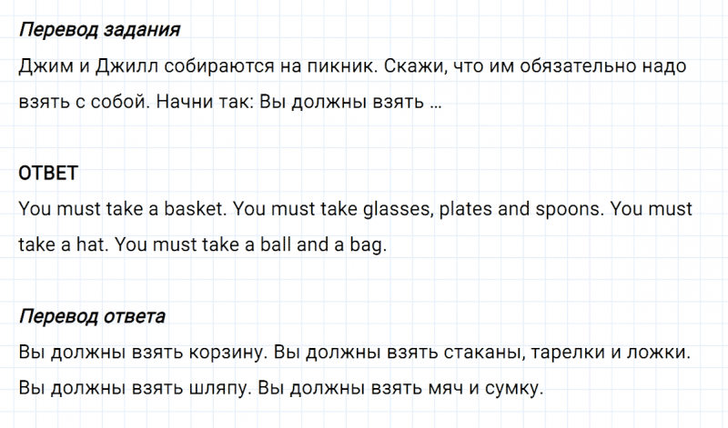 ГДЗ по английскому языку 3 класс Биболетова, Денисенко задание №1 lesson 23