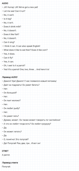 ГДЗ по английскому языку 3 класс Биболетова, Денисенко задание №1 lesson 24