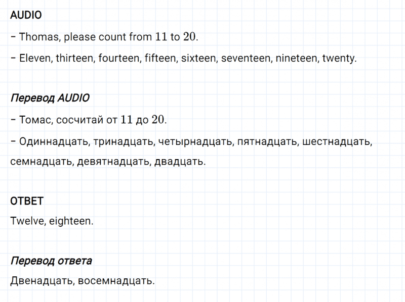 ГДЗ по английскому языку 3 класс Биболетова, Денисенко задание №1 lesson 25