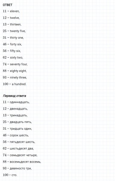ГДЗ по английскому языку 3 класс Биболетова, Денисенко задание №1 lesson 27