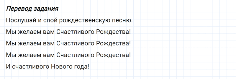 ГДЗ по английскому языку 3 класс Биболетова, Денисенко задание №1 lesson 28