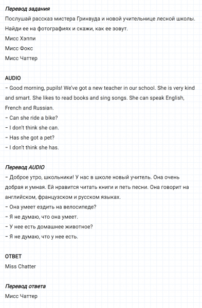 ГДЗ по английскому языку 3 класс Биболетова, Денисенко задание №1 lesson 3