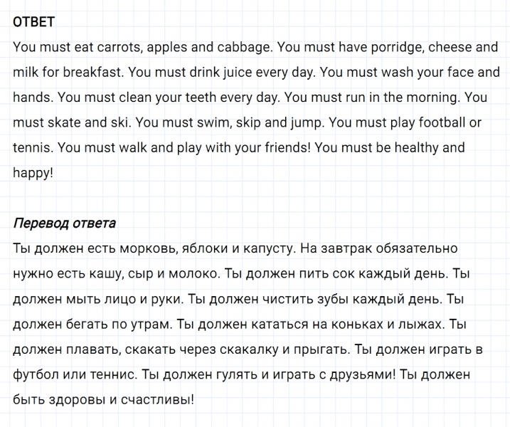 ГДЗ по английскому языку 3 класс Биболетова, Денисенко задание №1 lesson 30 Part 2