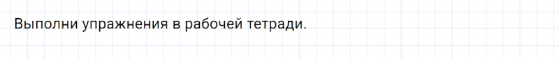 ГДЗ по английскому языку 3 класс Биболетова, Денисенко задание №1 lesson 31