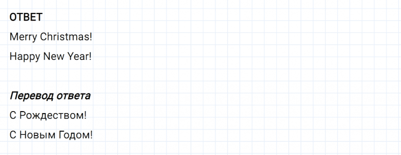 ГДЗ по английскому языку 3 класс Биболетова, Денисенко задание №1 lesson 32