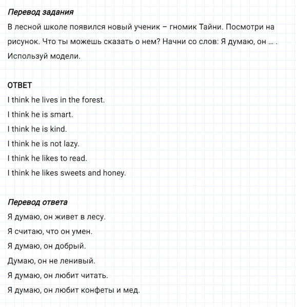 ГДЗ по английскому языку 3 класс Биболетова, Денисенко задание №1 lesson 33