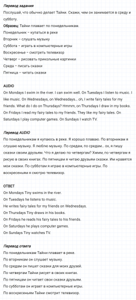 ГДЗ по английскому языку 3 класс Биболетова, Денисенко задание №1 lesson 34