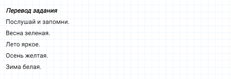 ГДЗ по английскому языку 3 класс Биболетова, Денисенко задание №1 lesson 35