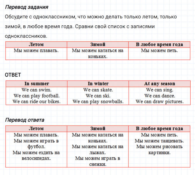 ГДЗ по английскому языку 3 класс Биболетова, Денисенко задание №1 lesson 36