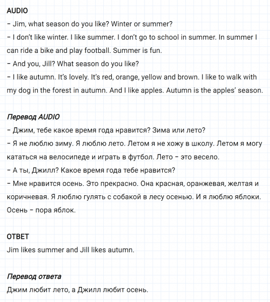 ГДЗ по английскому языку 3 класс Биболетова, Денисенко задание №1 lesson 37