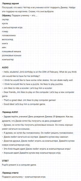 ГДЗ по английскому языку 3 класс Биболетова, Денисенко задание №1 lesson 40