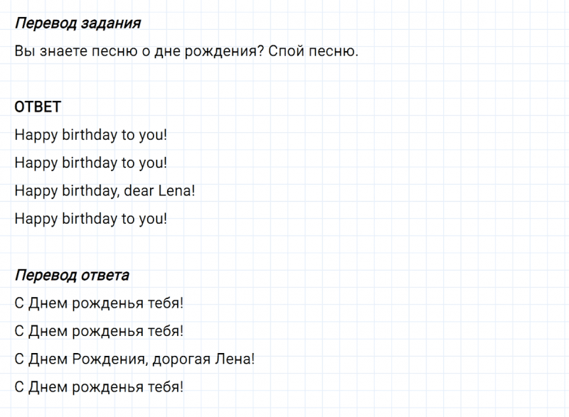 ГДЗ по английскому языку 3 класс Биболетова, Денисенко задание №1 lesson 41