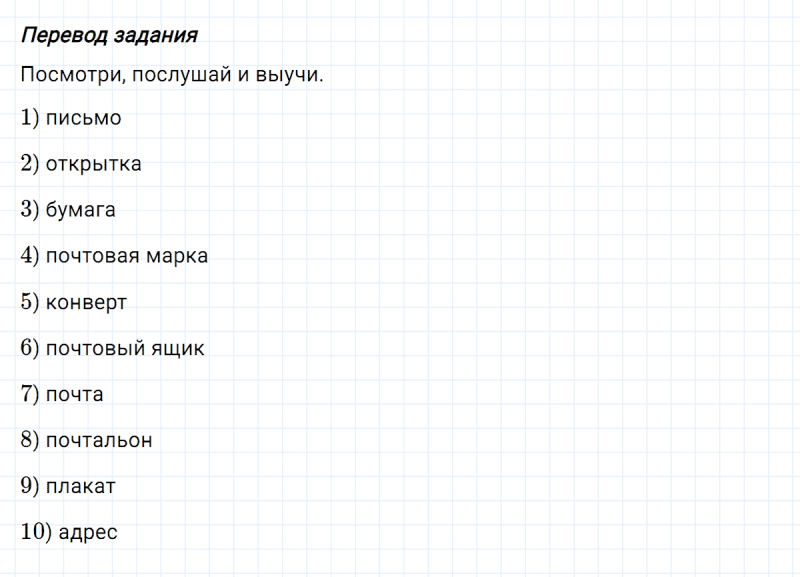 ГДЗ по английскому языку 3 класс Биболетова, Денисенко задание №1 lesson 42