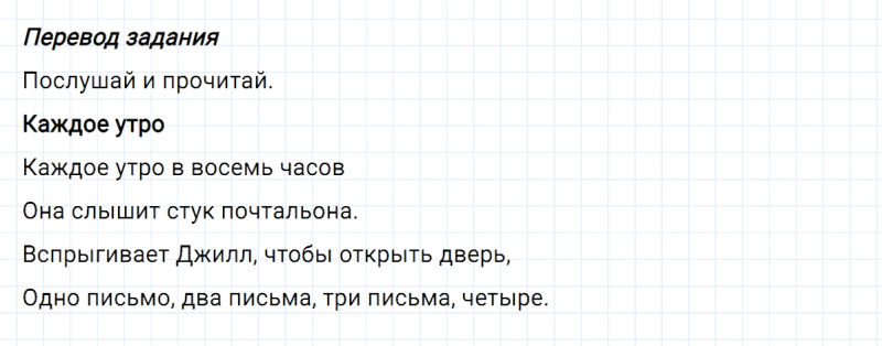 ГДЗ по английскому языку 3 класс Биболетова, Денисенко задание №1 lesson 43