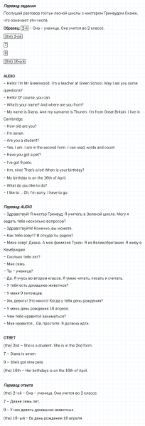 ГДЗ по английскому языку 3 класс Биболетова, Денисенко задание №1 lesson 46