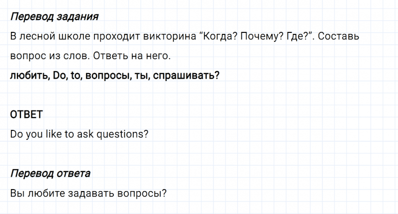 ГДЗ по английскому языку 3 класс Биболетова, Денисенко задание №1 lesson 47