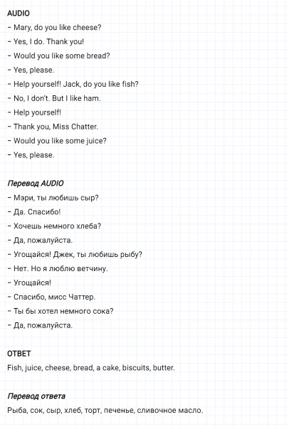 ГДЗ по английскому языку 3 класс Биболетова, Денисенко задание №1 lesson 5